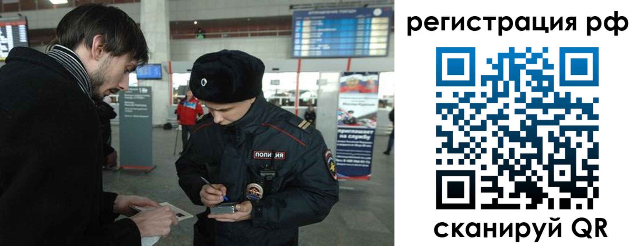 прописка для работы в Шадринске