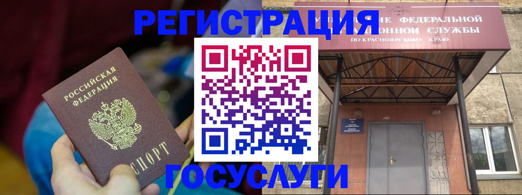 временная регистрация купить в Шадринске