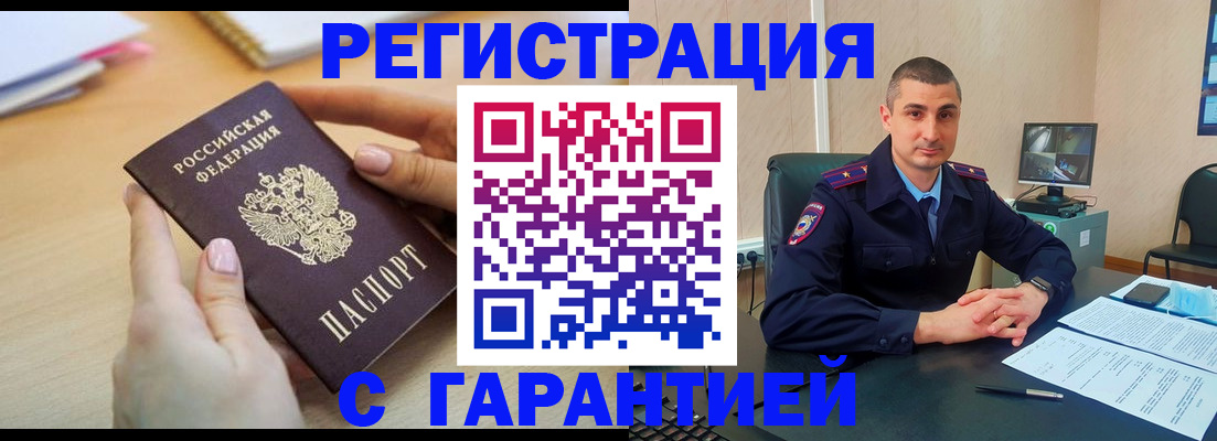 временная регистрация поиск в Шадринске