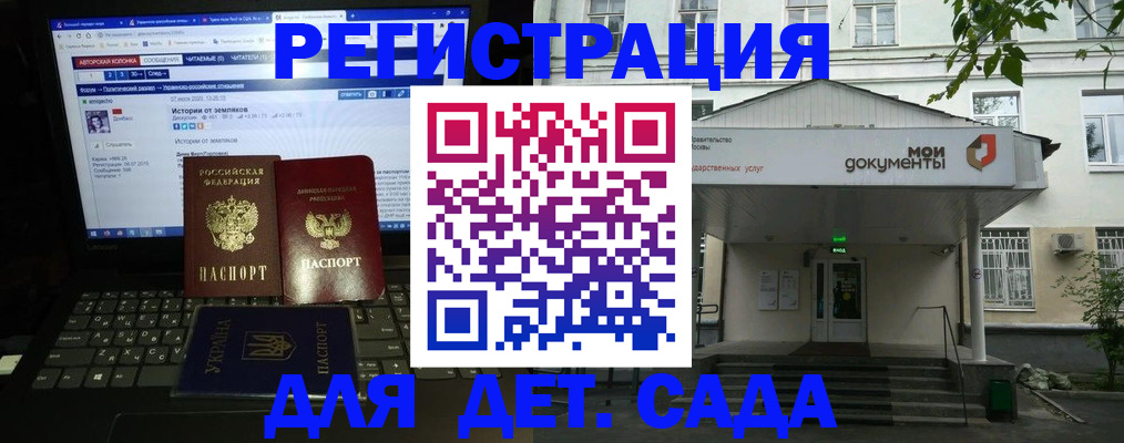 временная регистрация для всех в Шадринске