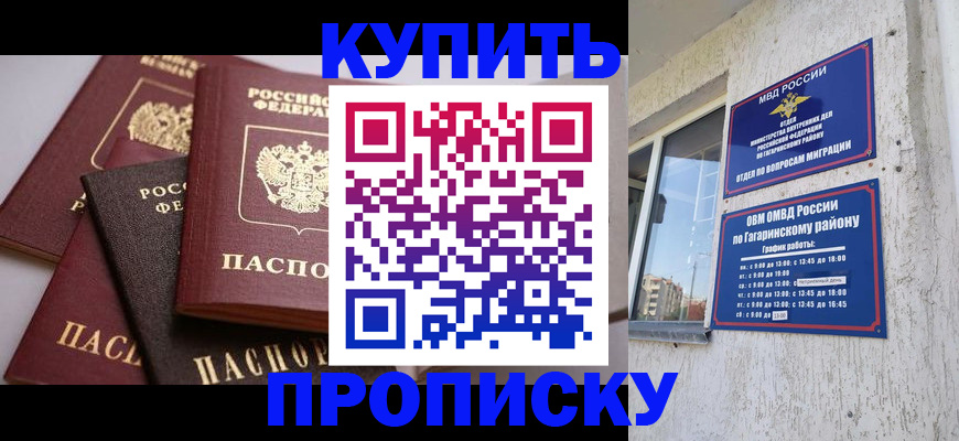 найти адрес прописки в Шадринске