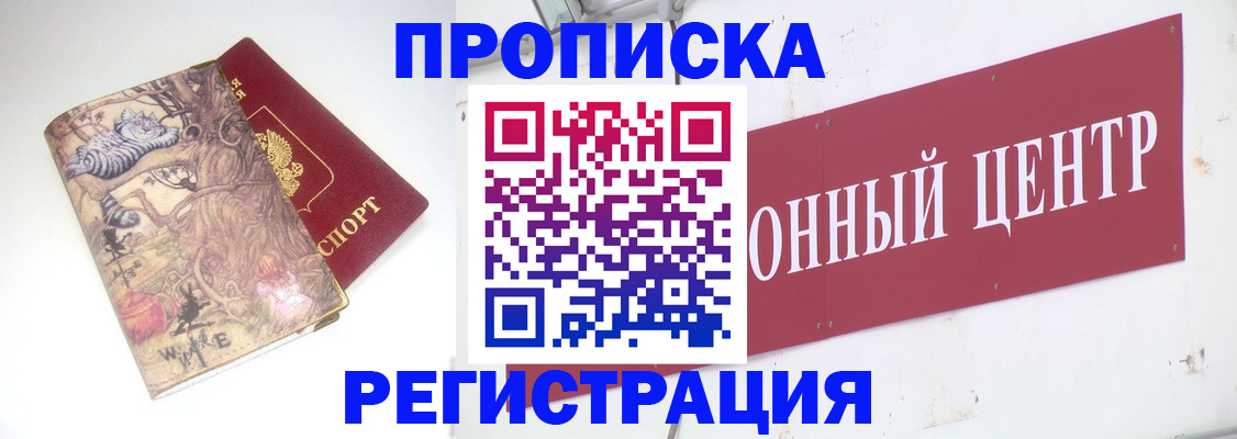 временная регистрация гарантия в Шадринске