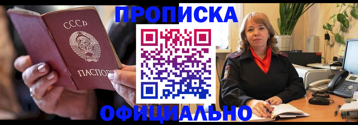 миграционный учет в Шадринске